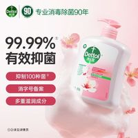 滴露 倍护滋润洗手液 500g×2瓶
