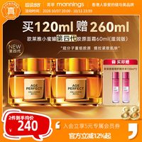 88VIP：巴黎欧莱雅 欧莱雅第四代小蜜罐胶原面霜滋润版淡纹紧塑肌肤60ml*2罐正品