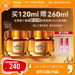 巴黎欧莱雅 欧莱雅第四代小蜜罐胶原面霜滋润版淡纹紧塑肌肤60ml*2罐正品