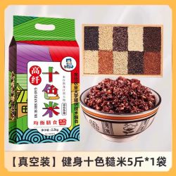 邹有才 当季新米东北十色糙米组合低脂五谷杂粮七色5斤装藜麦粗粮饭孕妇