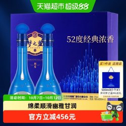 洋河 梦之蓝M6-52度500ml*2瓶礼盒绵柔型浓香白酒