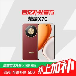 荣耀 X70 5G手机 第四代骁龙6