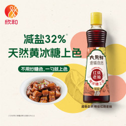 欣和 酱油 六月鲜零添加特级鲜 红烧酱油500mL