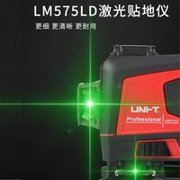 优利德 LM575LD 红外线水平仪绿光高精度强光贴墙仪激光水平尺12线