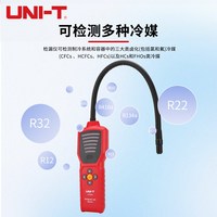 优利德 冷媒检漏仪高精度冰箱汽车空调漏氟制冷剂雪种检测仪UT336A