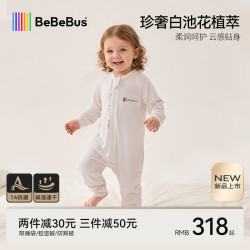 BeBeBus 婴儿睡袋白池花春秋四季通用儿童宝宝分腿睡袋防踢被白 双层S