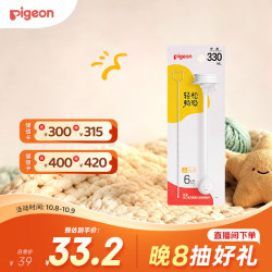 贝亲 宽口径奶瓶重力球吸管 原装配件 BA153