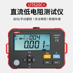 优利德 直流低电阻测试仪高精度微欧欧姆计数据存储USB通讯UT620C+
