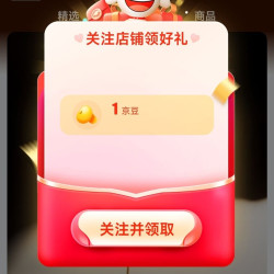 京东 Lavas自营旗舰店关注1豆