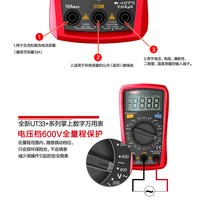 优利德 万用表高精度小型数字多功能电表电工专用家用电流表UT33C+