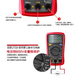 优利德 万用表高精度小型数字多功能电表电工专用家用电流表UT33C+