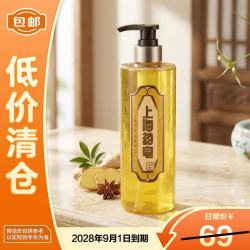 上海药皂 硫磺除螨液体香皂 620g