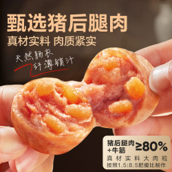 良品铺子 爆汁牛筋猪肉肠255g约17小包即食香肠肉肠