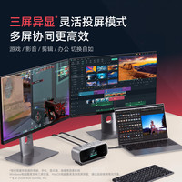 安克 空间站十合一拓展坞送礼240Hz高刷智显typec扩展坞