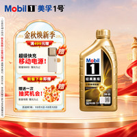 美孚 1号经典表现系列 5W-30 SP级 全合成机油 1L