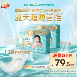 帮宝适 一级帮系列 纸尿裤 L36片*2包