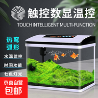 普菲特桌面智能鱼缸客厅办公室高清生态缸静音一体缸 AF-245玻璃4mm