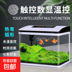 普菲特桌面智能鱼缸客厅办公室高清生态缸静音一体缸 AF-245玻璃4mm