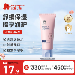 红色小象 小学乳身体乳50ml