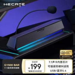 漫步者 7.1音效 电竞桌面游戏音箱  宇宙灰