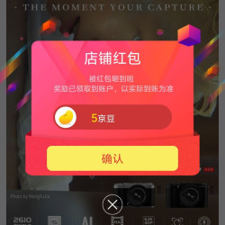 富士京东自营旗舰店关注有礼领5京豆