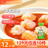 安井 大颗粒虾滑100g