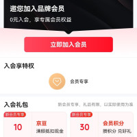 每日领京豆：10月09日 京东关注店铺领京豆
