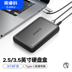 奥睿科 Type-C 移动硬盘盒 电源