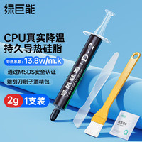 绿巨能 导热系数13.8（W/m·K） 导热硅脂  空冷