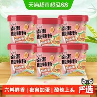 88VIP：白象 卤蛋酸辣粉145g*6桶方便速食夜宵米线粉面丝酸辣粉整箱装