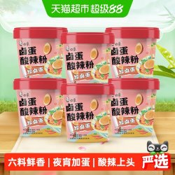 白象 卤蛋酸辣粉145g*6桶方便速食夜宵米线粉面丝酸辣粉整箱装