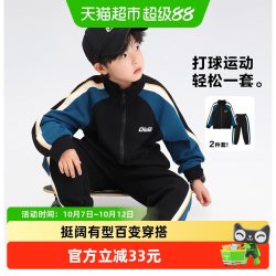 左西 童装男童套装2026新款帅气时髦儿童秋装外套裤子中大童运动裤