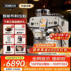佩罗奇 研磨一体 咖啡机
