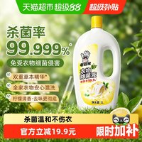 移动端、88VIP：老管家 衣物除菌液