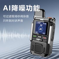 VBTER WBT-6.0 AI降噪公网对讲机5000公里全国通不限距离插卡车队