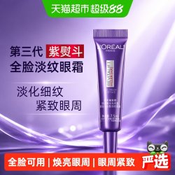 巴黎欧莱雅 抗皱提拉紧致淡纹 眼霜  7.5ml