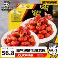 周黑鸭 ZHOUHEIYA） 门店同款锁鲜香辣即食冷吃小龙虾虾球虾尾120g