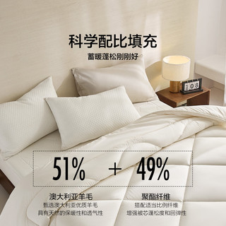 LOVO乐蜗家纺 A类抗菌羊毛冬被 51%澳毛 200*230cm