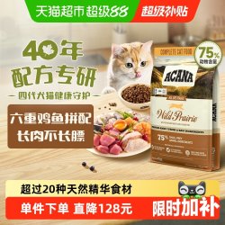 ACANA 爱肯拿 农场盛宴系列全阶段猫咪干粮
