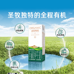 圣牧 有机纯牛奶 品醇200ml*24盒 家庭装早餐伴侣 全程有机可追溯