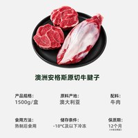 88VIP：澳贝美 猫超臻选 澳洲安格斯带芯牛腱子酱卤牛肉 1500g