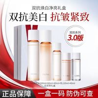 百亿补贴：珀莱雅 3.0双抗水乳美白保湿抗皱紧致滋养修护送女友