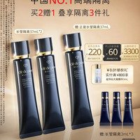CPB 37mL*2加赠到手3支长管隔离防晒礼盒生日礼物