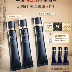 CPB 37mL*2加赠到手3支长管隔离防晒礼盒生日礼物