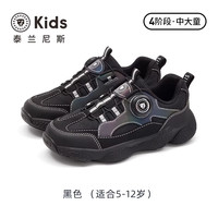 TARANISKIDS 泰兰尼斯kids春秋新款儿童运动鞋男童轻盈舒适跑步鞋中大童旋钮鞋