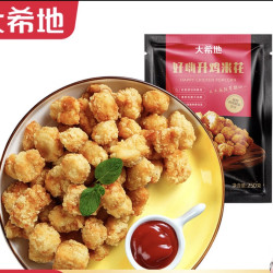 大希地 鸡米花250g