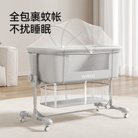 英氏 婴儿床多功能可移动可拼接床便携式床带尿布台蚊帐婴儿床中床