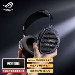 ROG 臻世系列 高档游戏耳机开放式耳机 黑色款 礼盒装