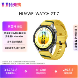 华为 WATCH GT 7 蓝牙通话 智能手表 46mm 速影黄 氟橡胶