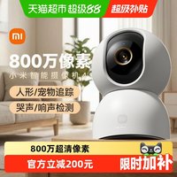 小米 智能摄像机2云台版 400万像素 AI人形侦测 智能摄像头
